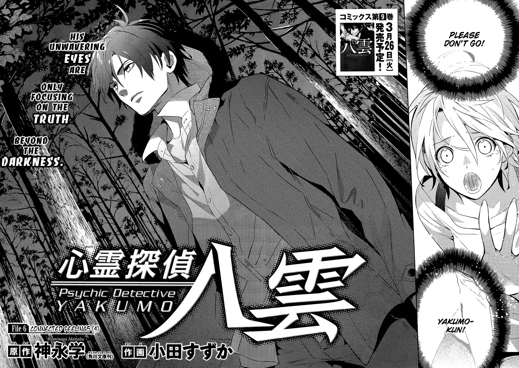 Shinrei Tantei Yakumo Chapter 41 2